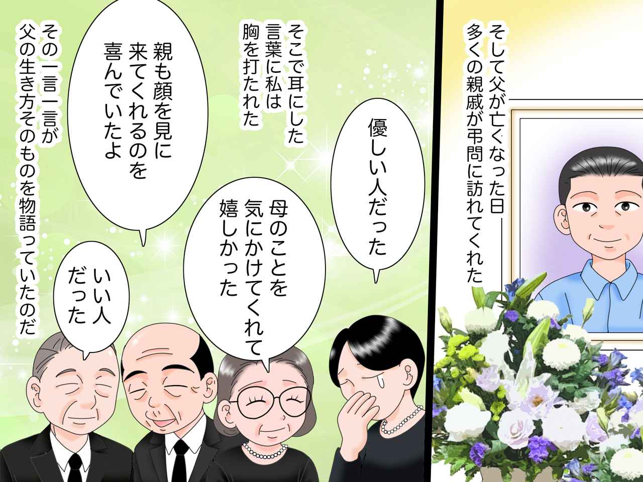 画像4: 親戚めぐりをする父