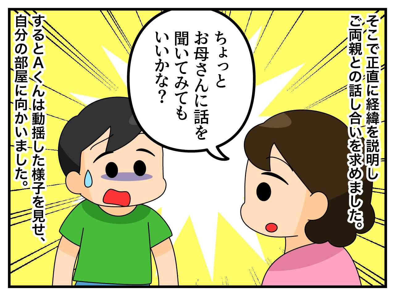 画像3: 千円札がない！