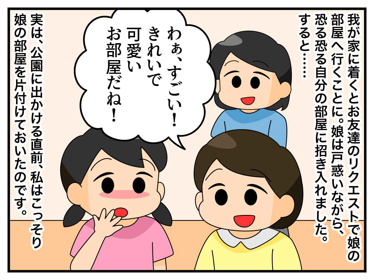 画像3: お家に行きたい！