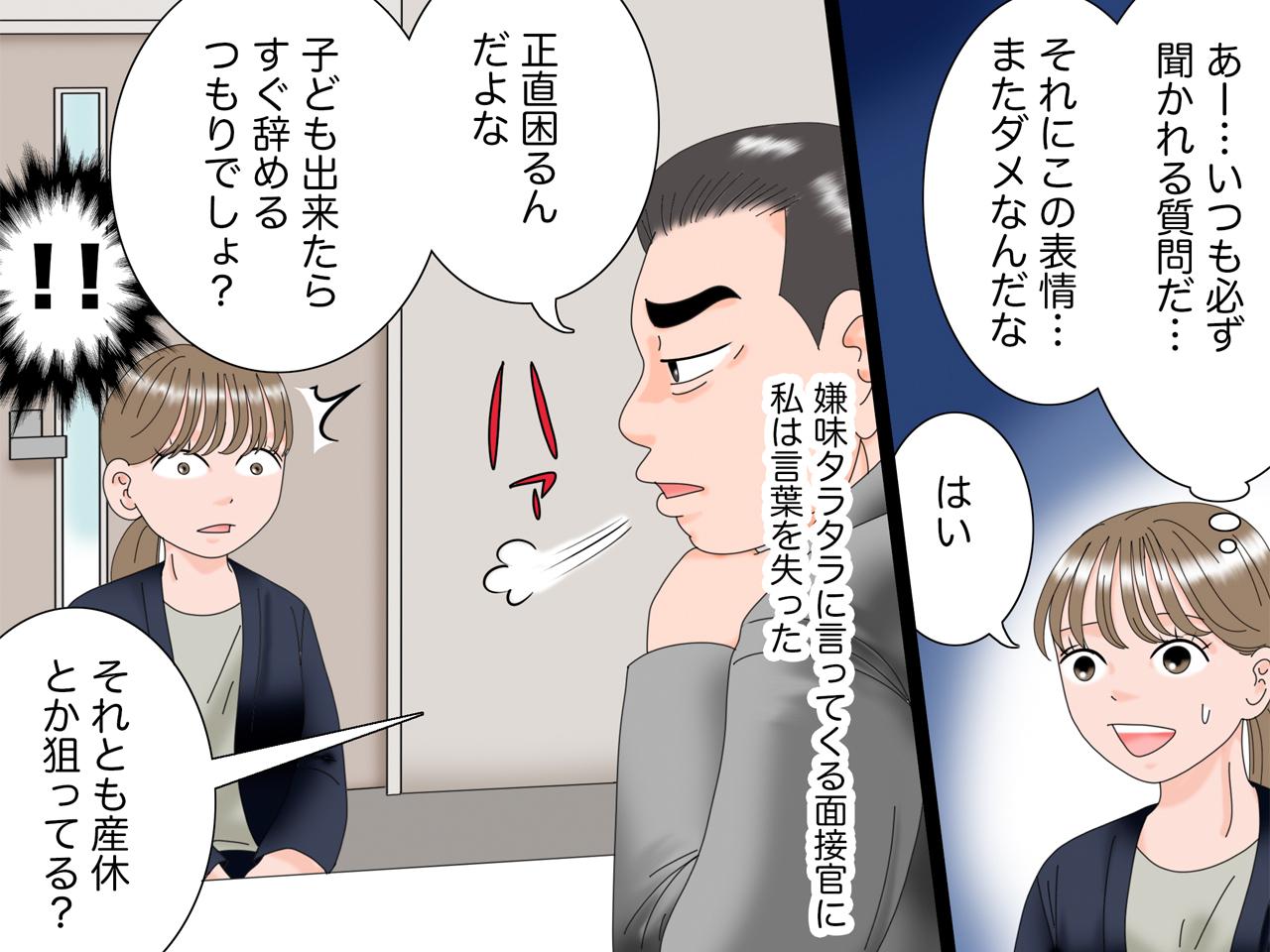 画像3: 不採用の理由が分からない