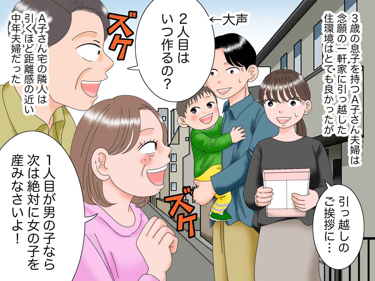 画像1: 苦手な隣人