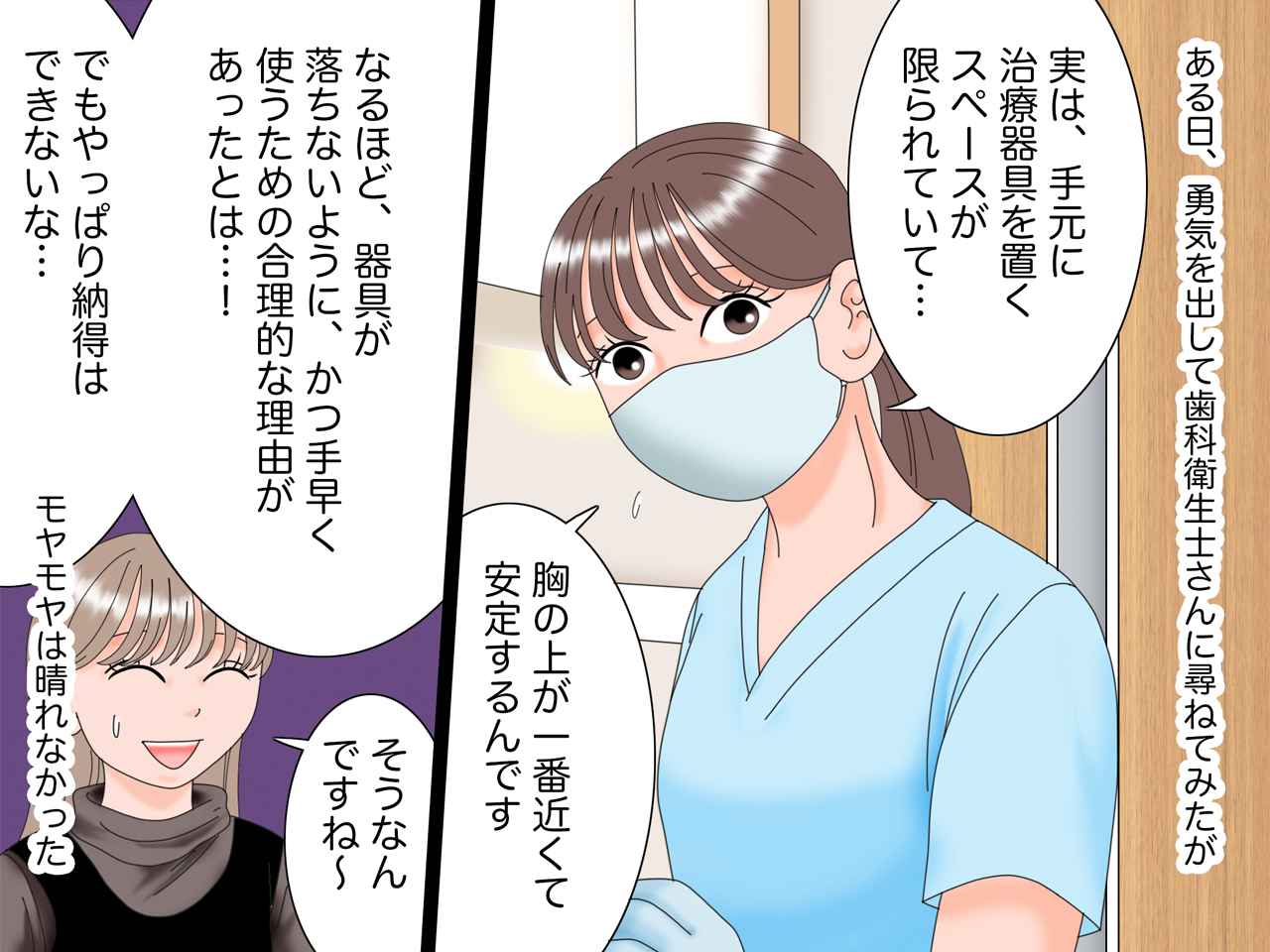 画像2: 「なんだか嫌」な感覚