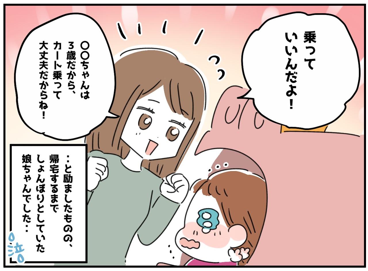 画像4: 心ない言葉