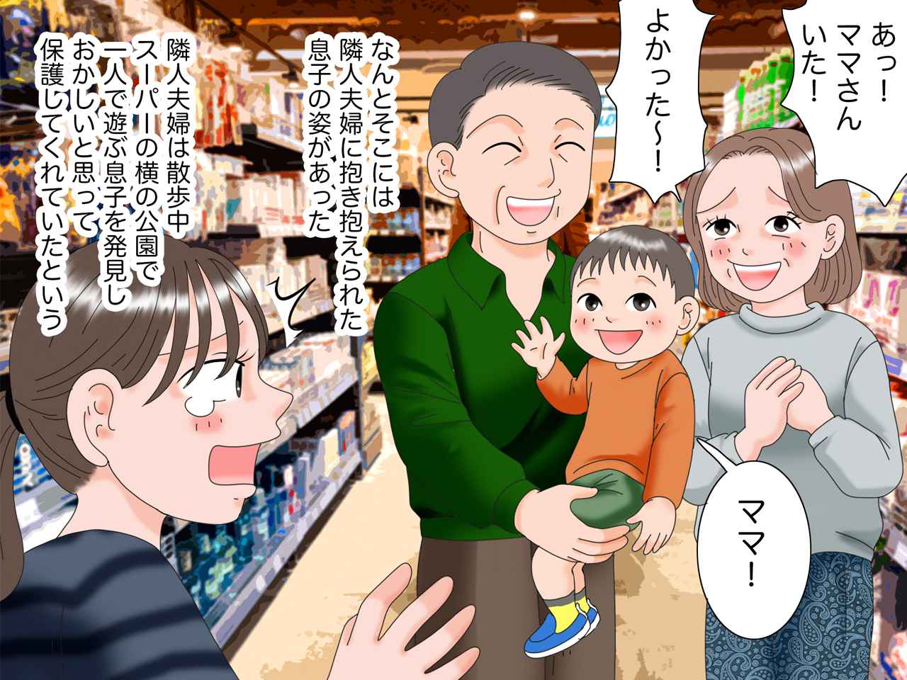 画像4: 苦手な隣人