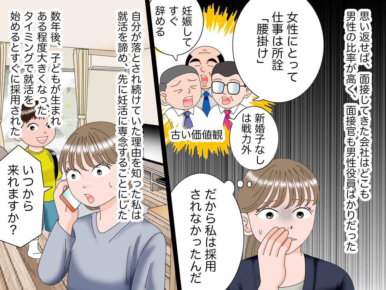 画像4: 不採用の理由が分からない