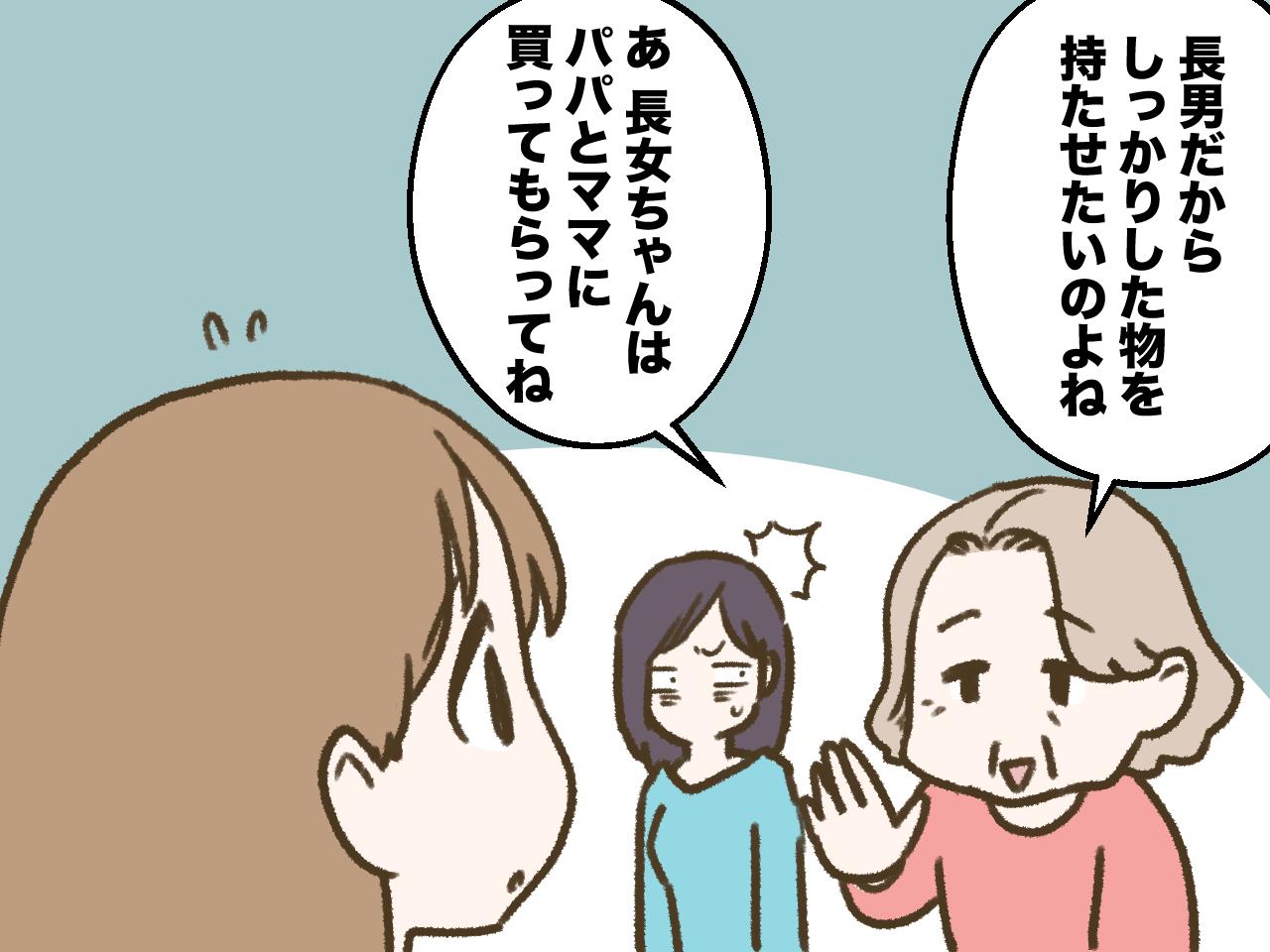 画像2: 些細なおねだりにも温度差がある義母。なぜ？