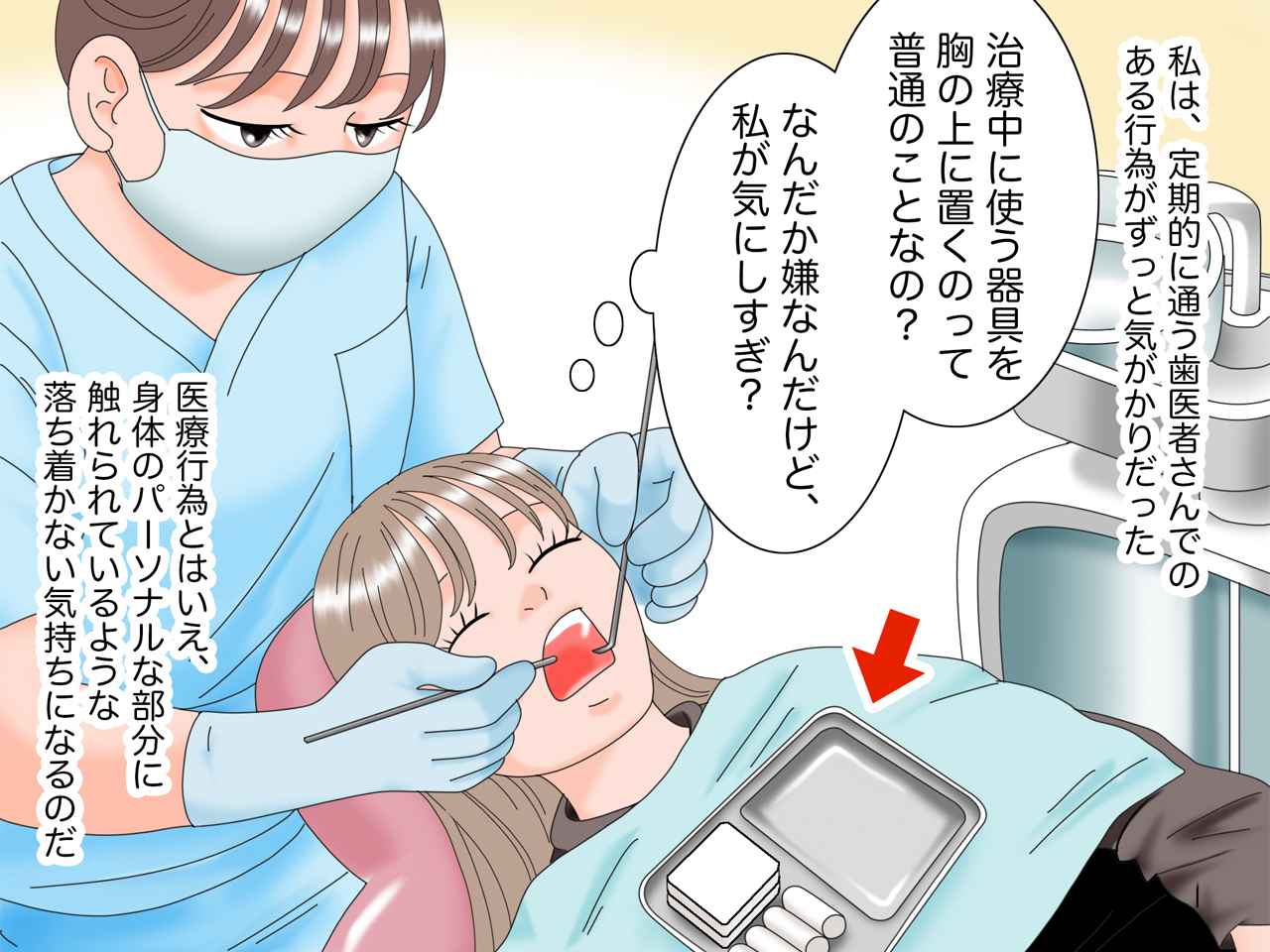 画像1: 「なんだか嫌」な感覚