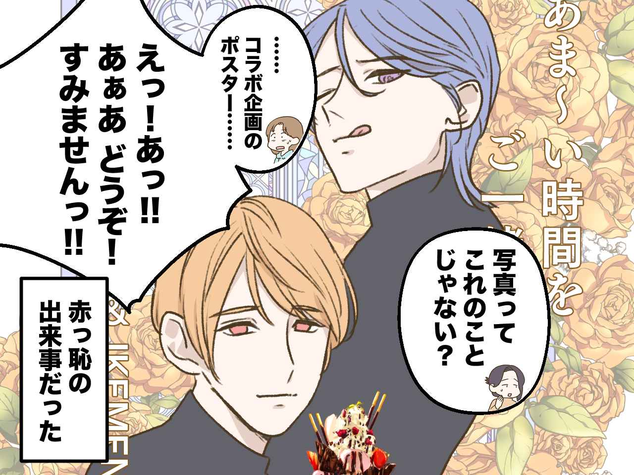 画像4: 不意の声かけに戸惑う私