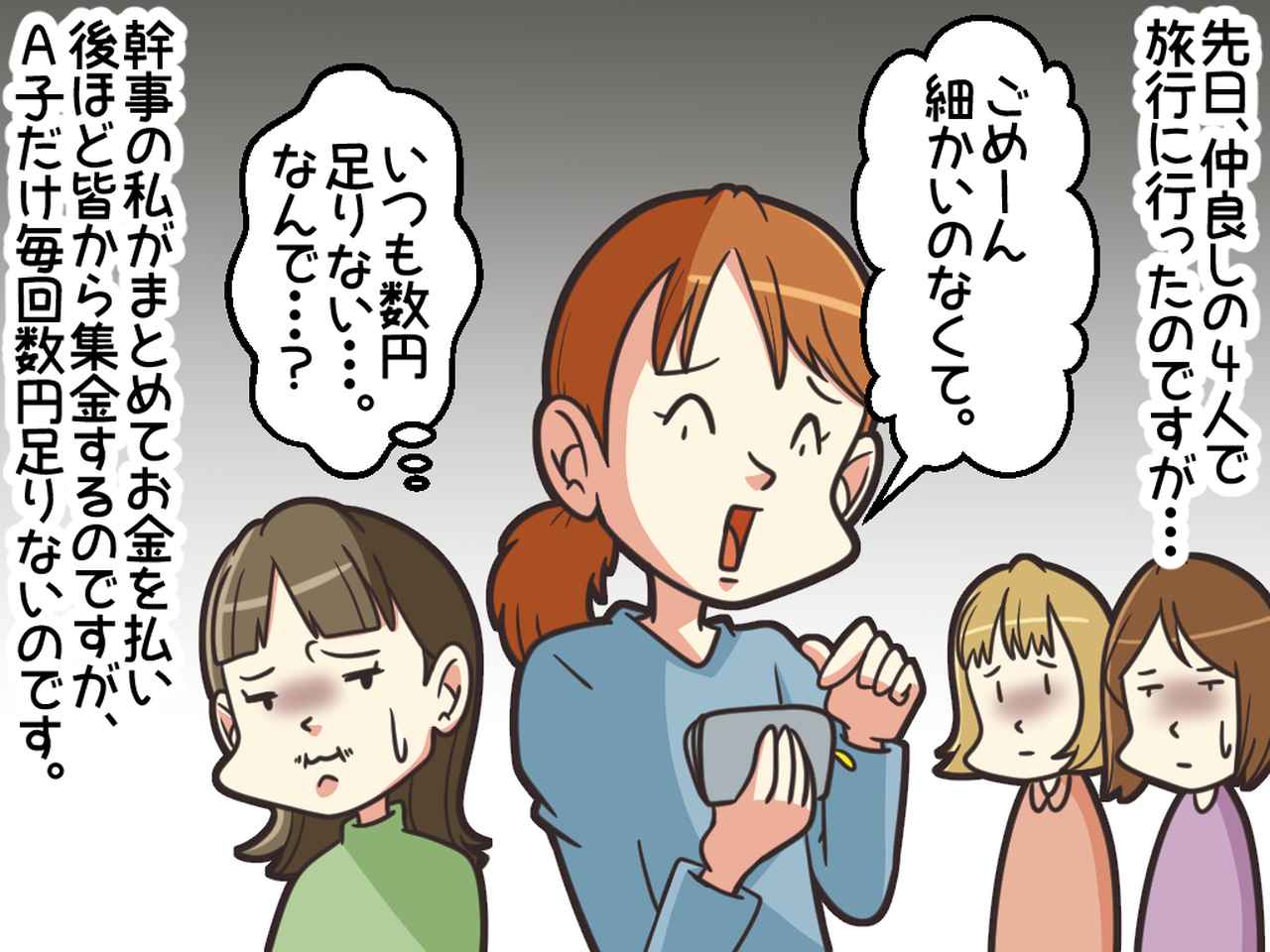 画像1: 友人の行動に限界です！