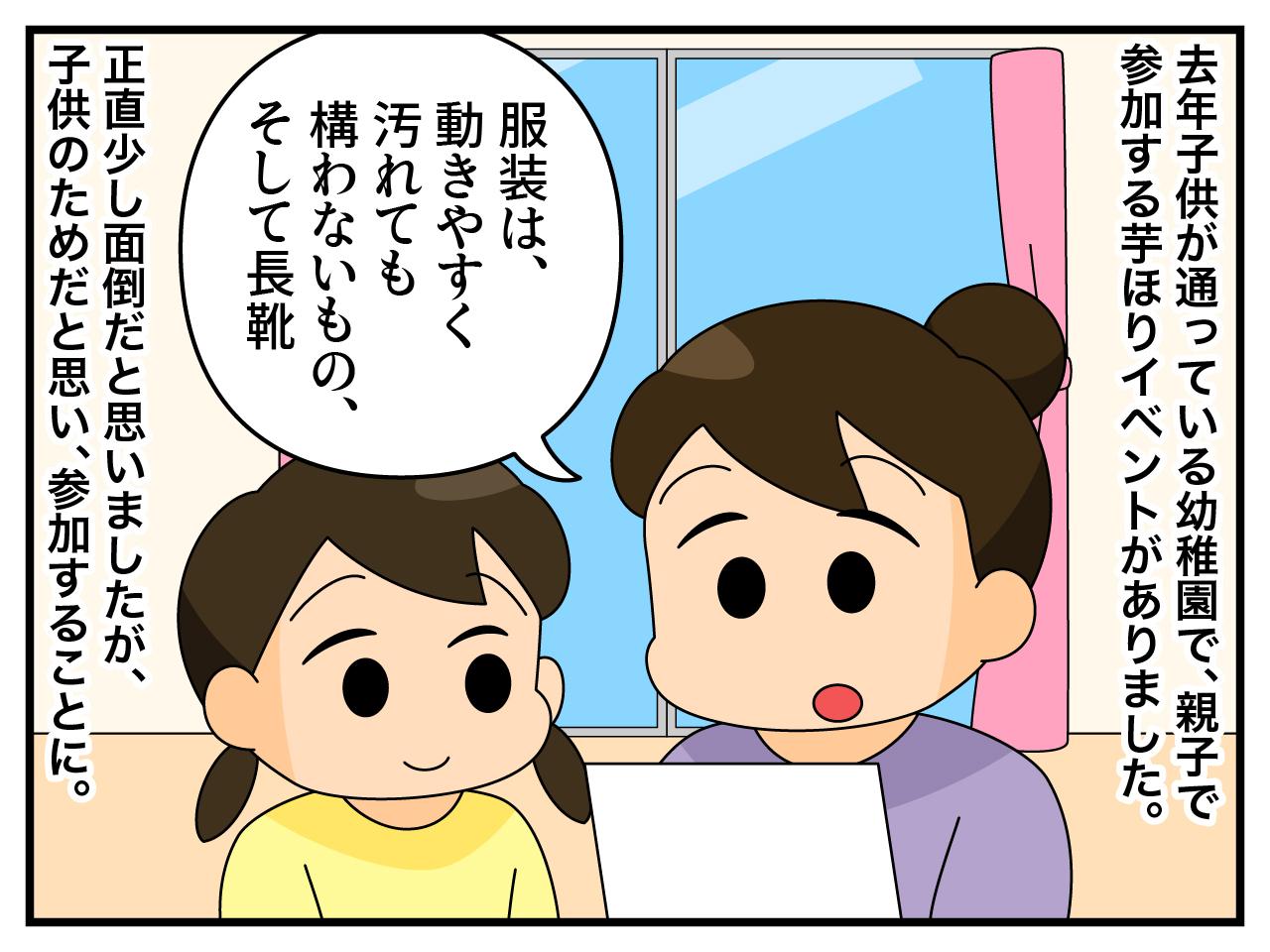 画像1: 動きやすい服装で