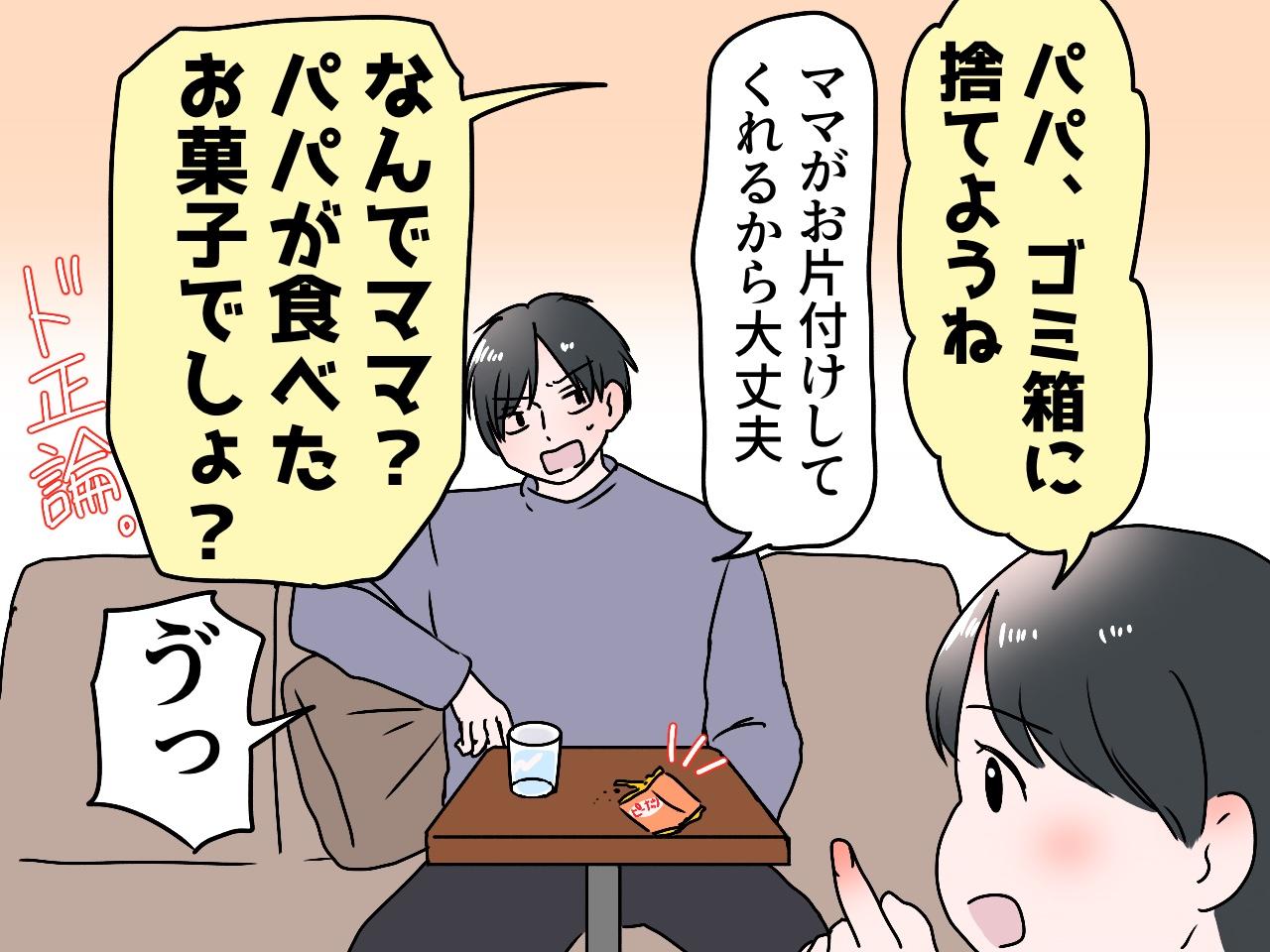 画像3: 後片付けができない夫