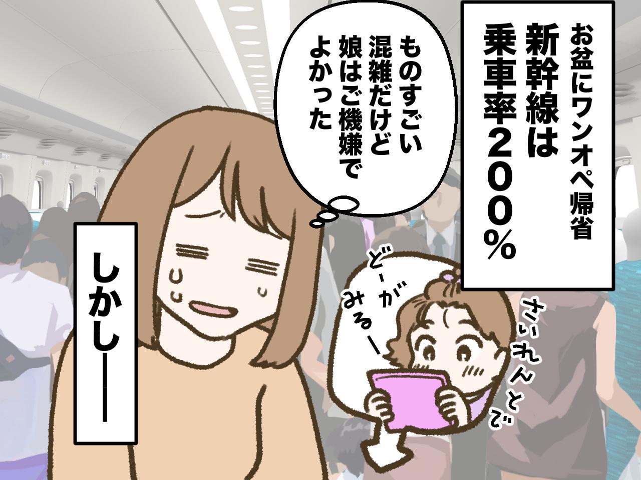 画像1: ワンオペ帰省でも娘はご機嫌。しかし……？