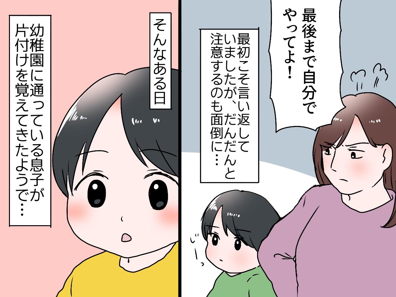 画像2: 後片付けができない夫