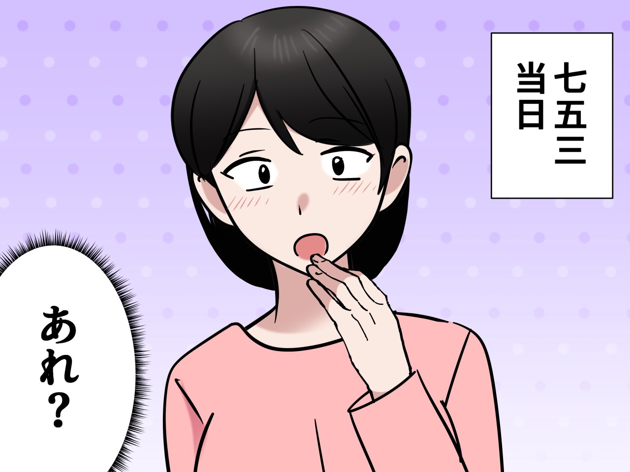 画像3: せっかく伸ばした髪を切りたがる娘