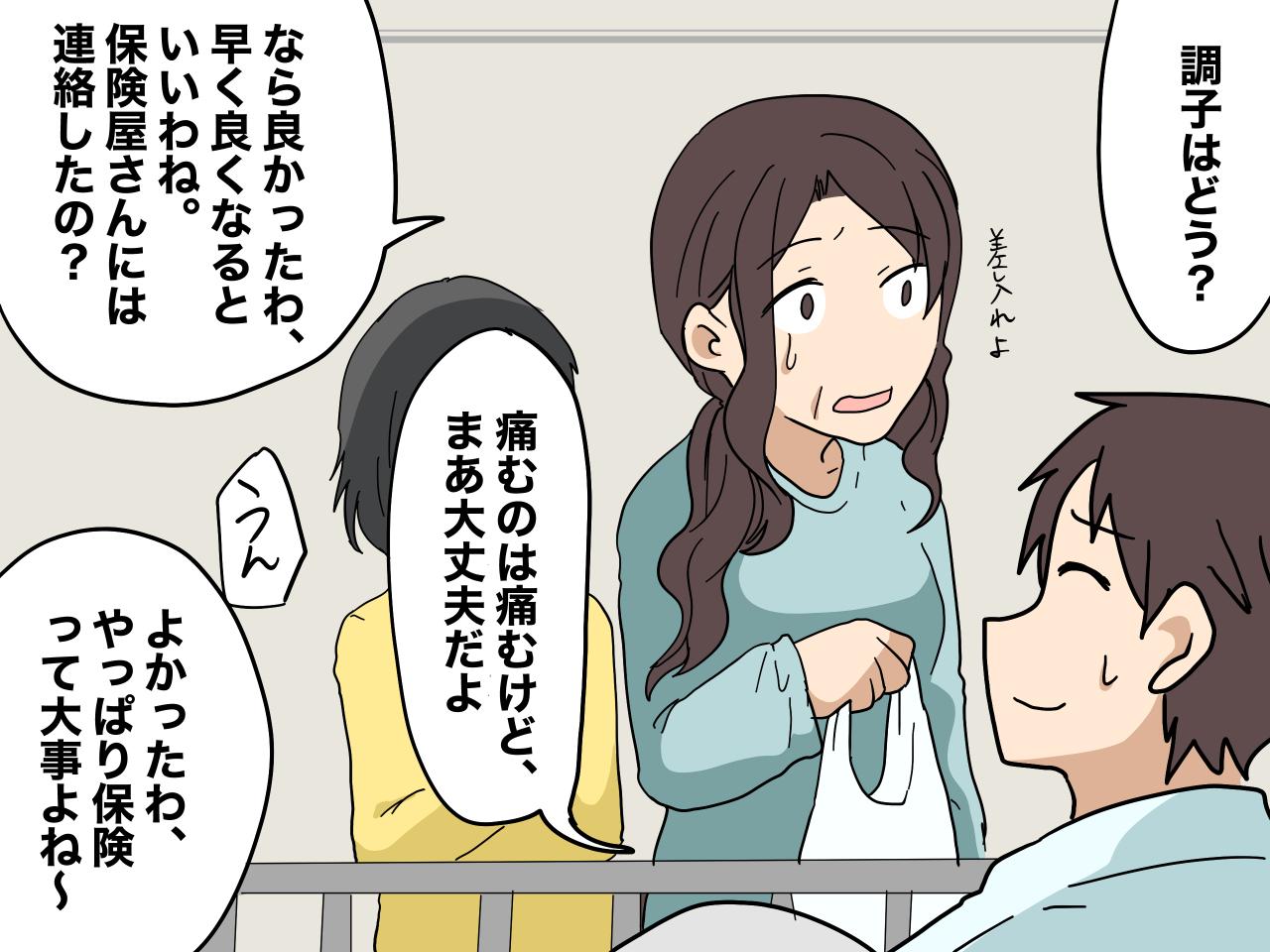 画像1: 妻が付き添っているのに夫の世話を焼こうとする義妹