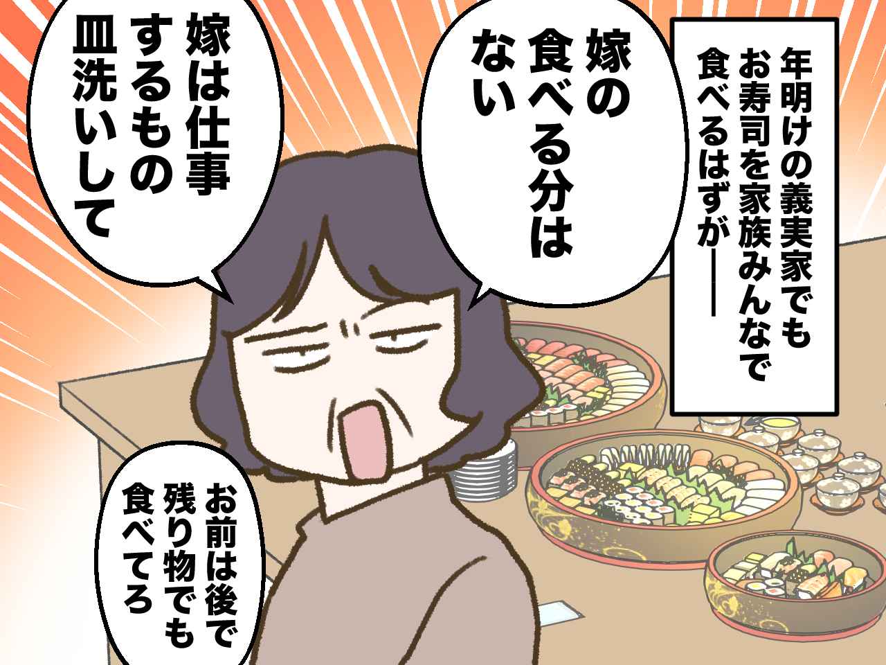 画像2: 常に嫁の心をえぐる義母