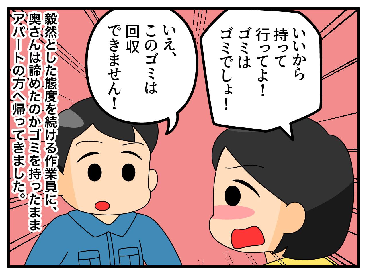 画像3: ゴミの分別