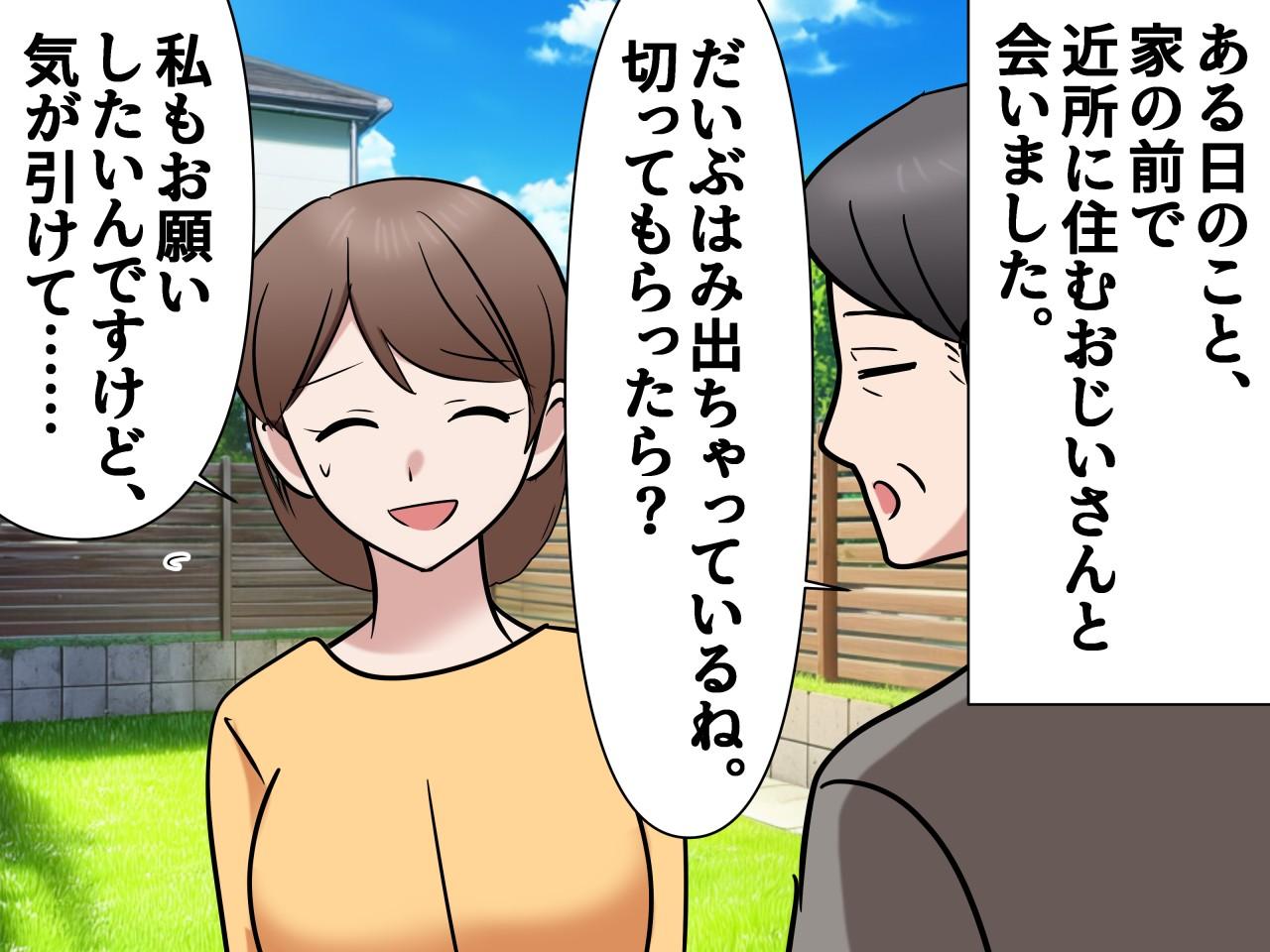 画像2: 隣からはみ出した枝が気になるが言いづらい……