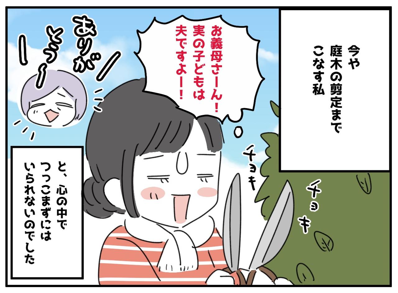 画像4: 夫の存在感