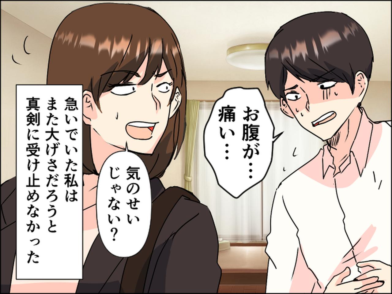 画像2: 大げさ夫に「またか」と思っていたら……