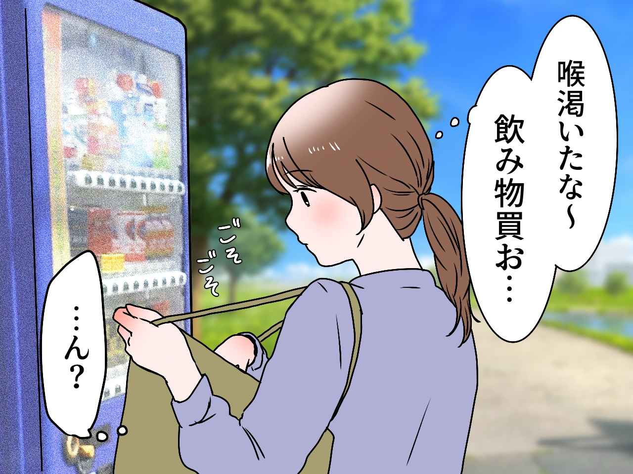 画像1: 財布がない！？