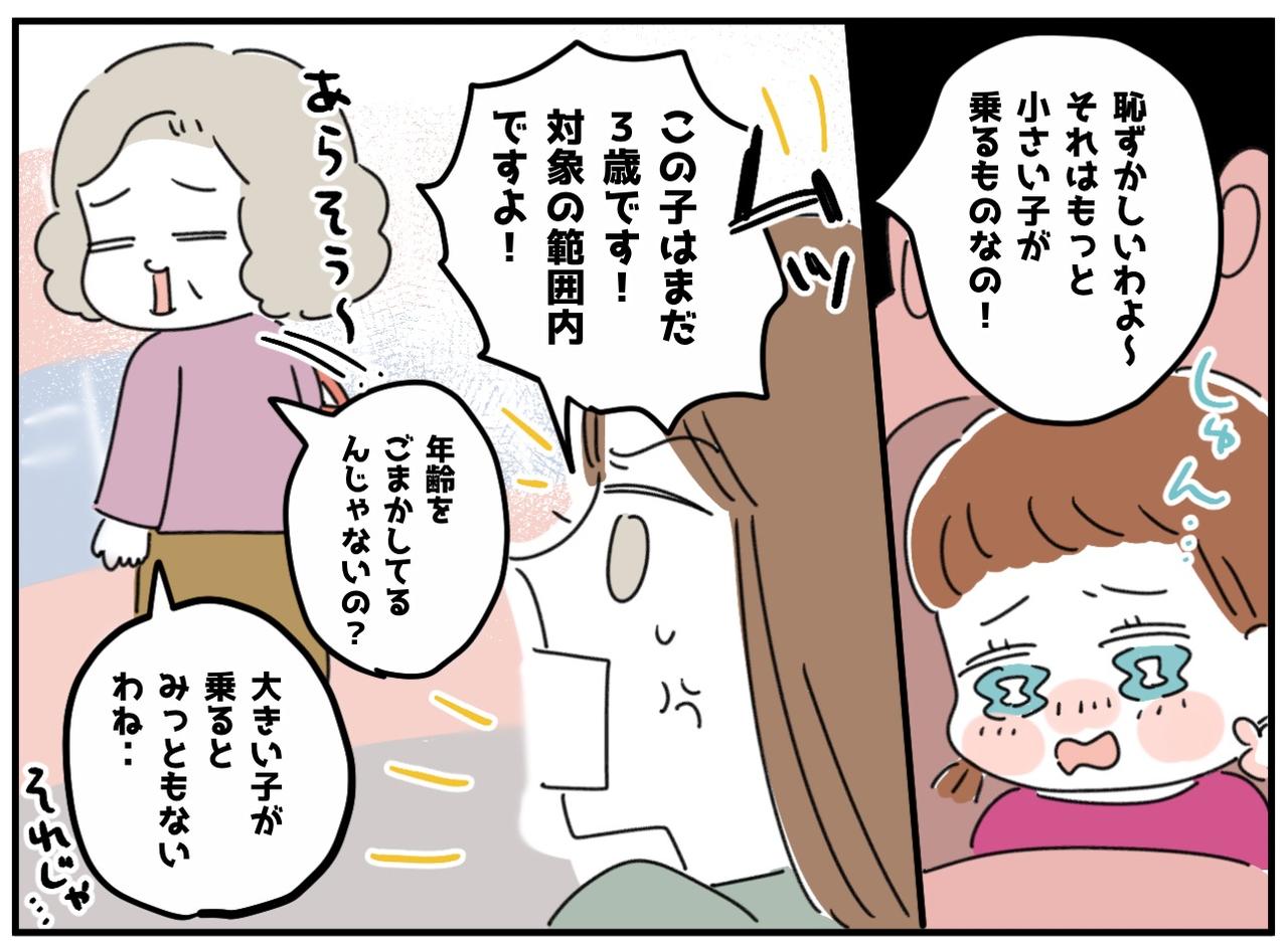 画像3: 心ない言葉