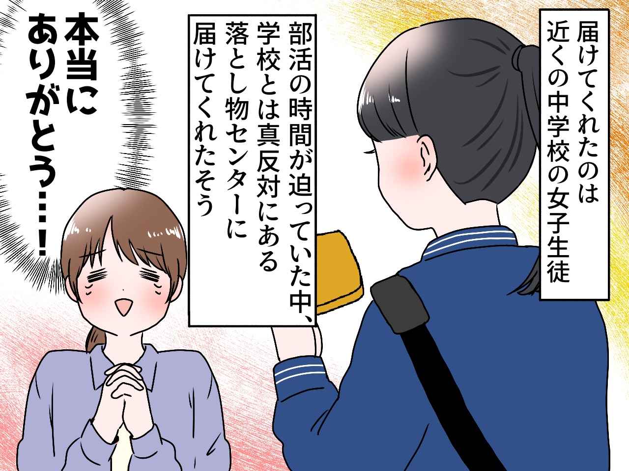 画像4: 財布がない！？