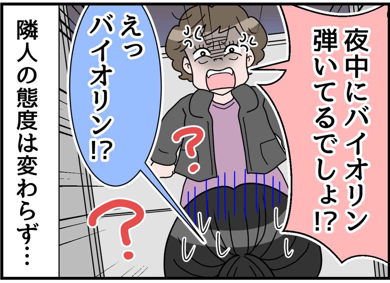 画像2: 勘弁してくれ！ 隣人トラブル！ 理不尽なクレーム