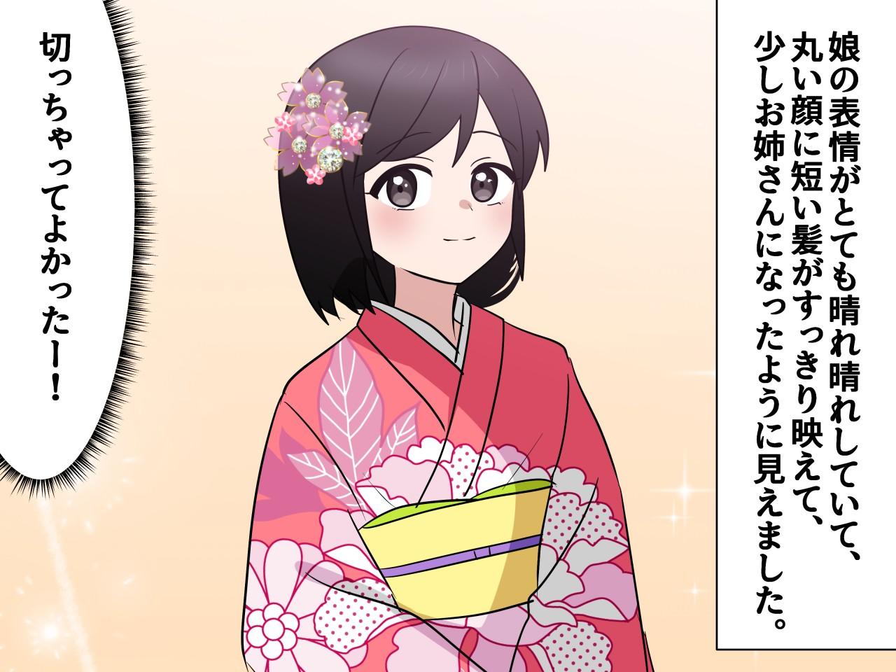 画像4: せっかく伸ばした髪を切りたがる娘