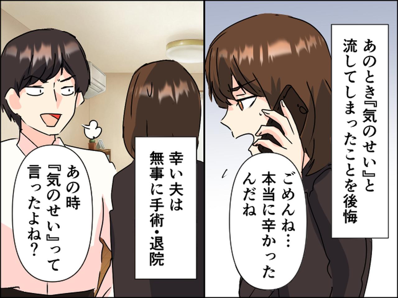 画像4: 大げさ夫に「またか」と思っていたら……