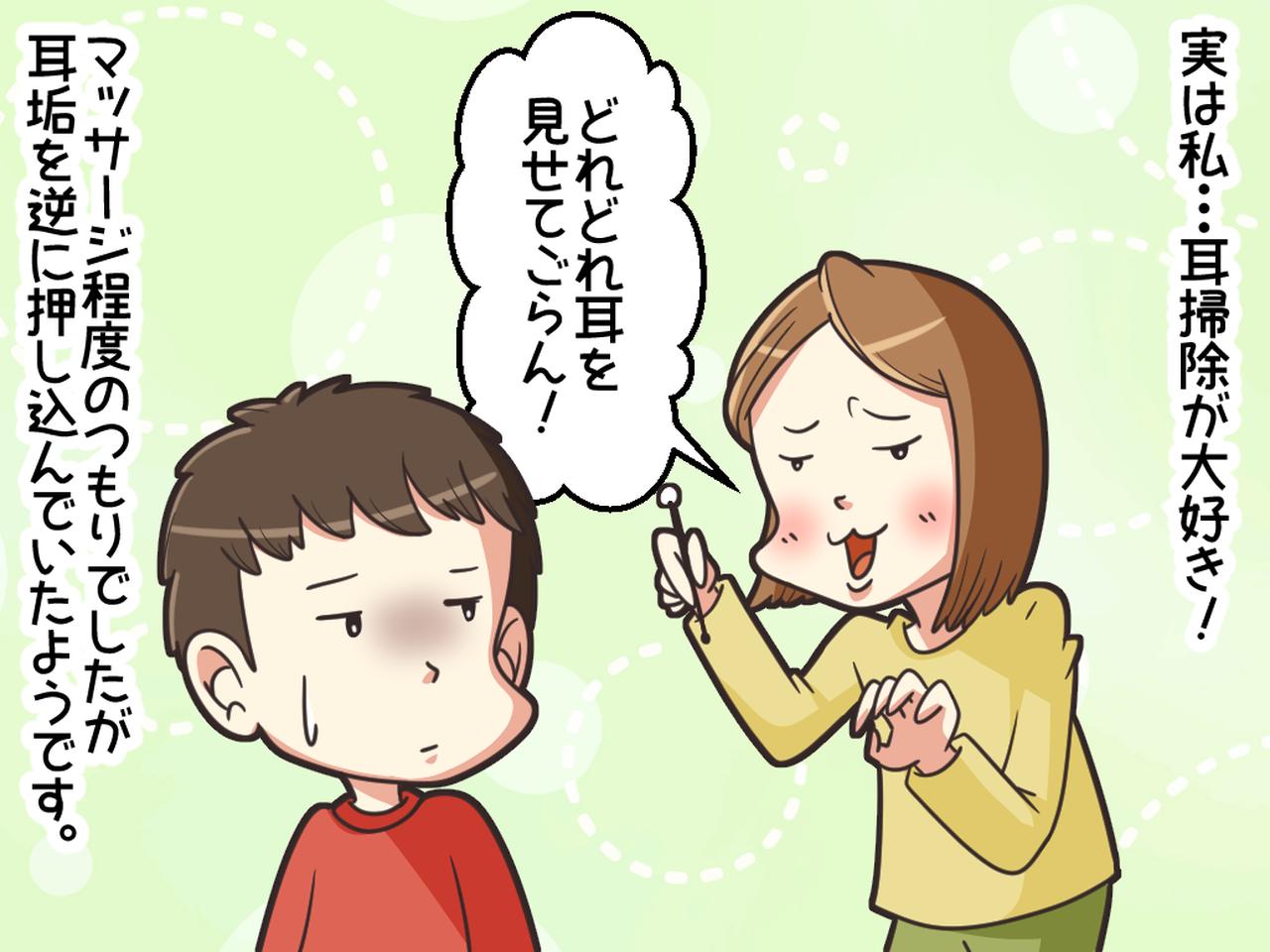 画像3: 子どもの耳から異臭が！！