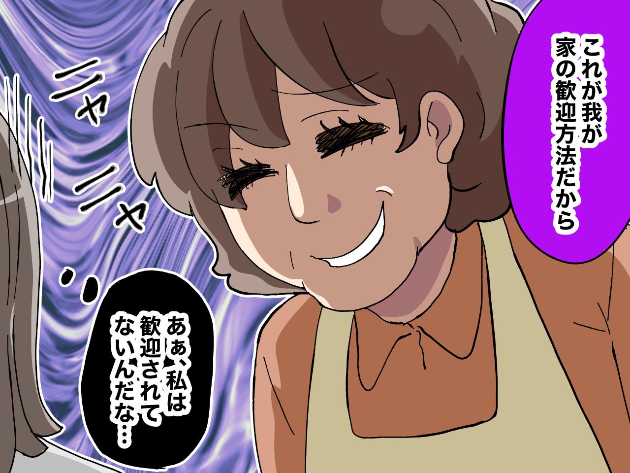 画像4: 嫁を奴隷扱いする姑