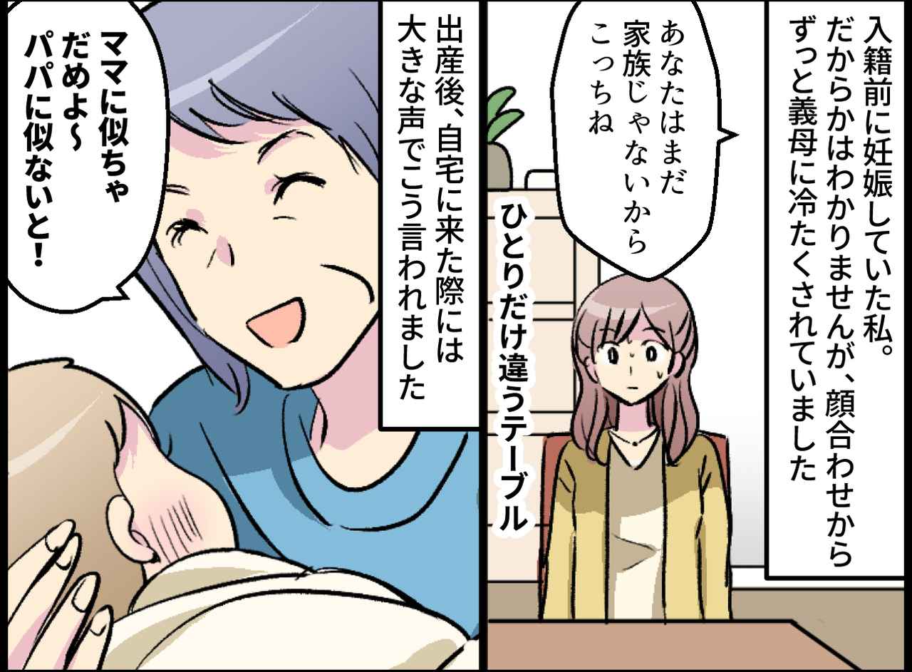 画像1: 義母に言われたひどい言葉