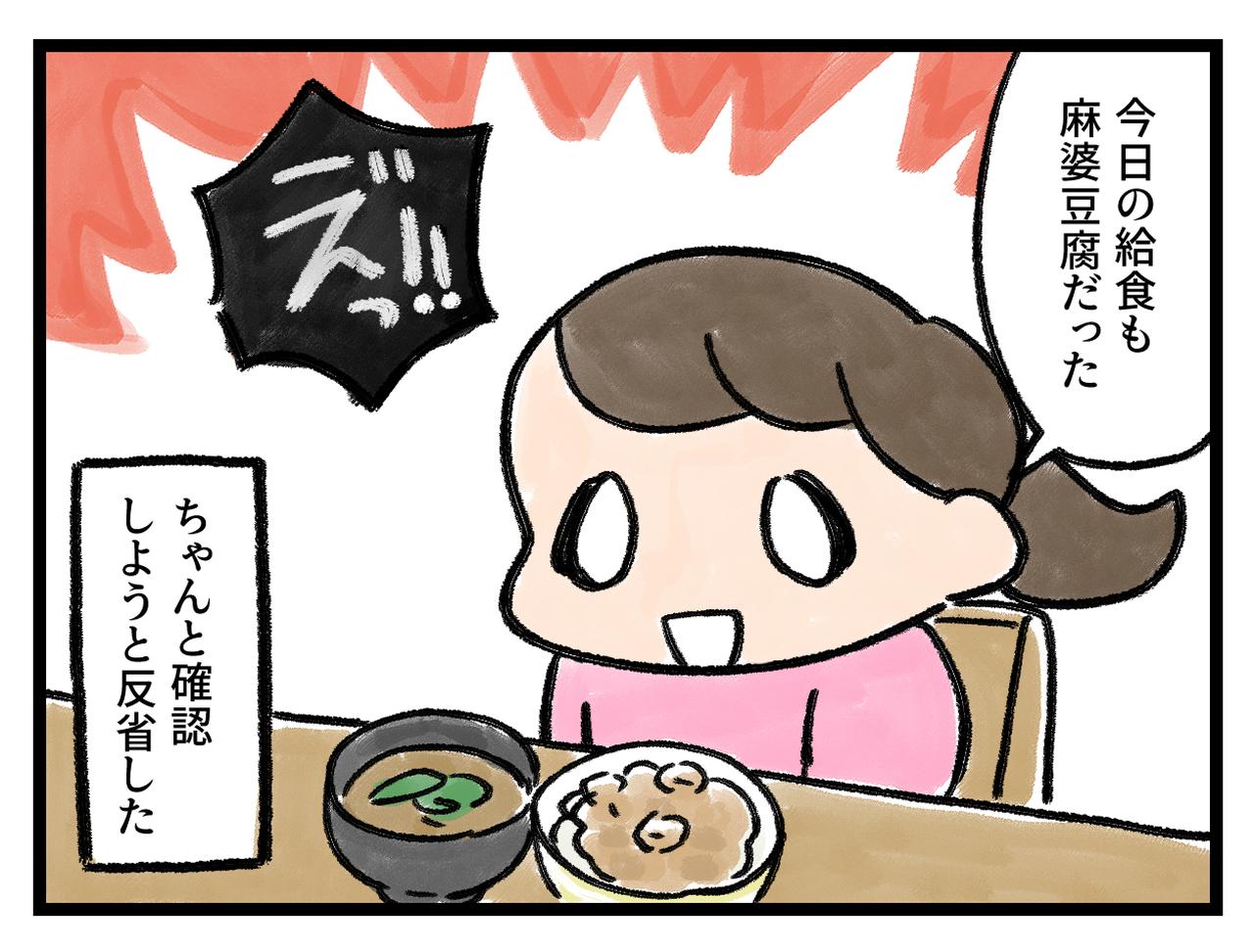 画像4: 献立表