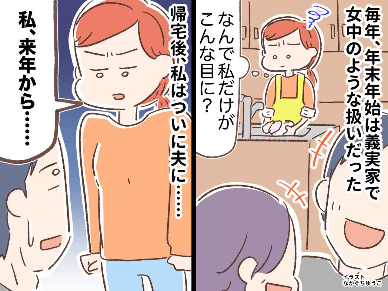 画像: 【まるで女中のような扱い】だった私が、義実家の“おもてなし要員”を卒業した話