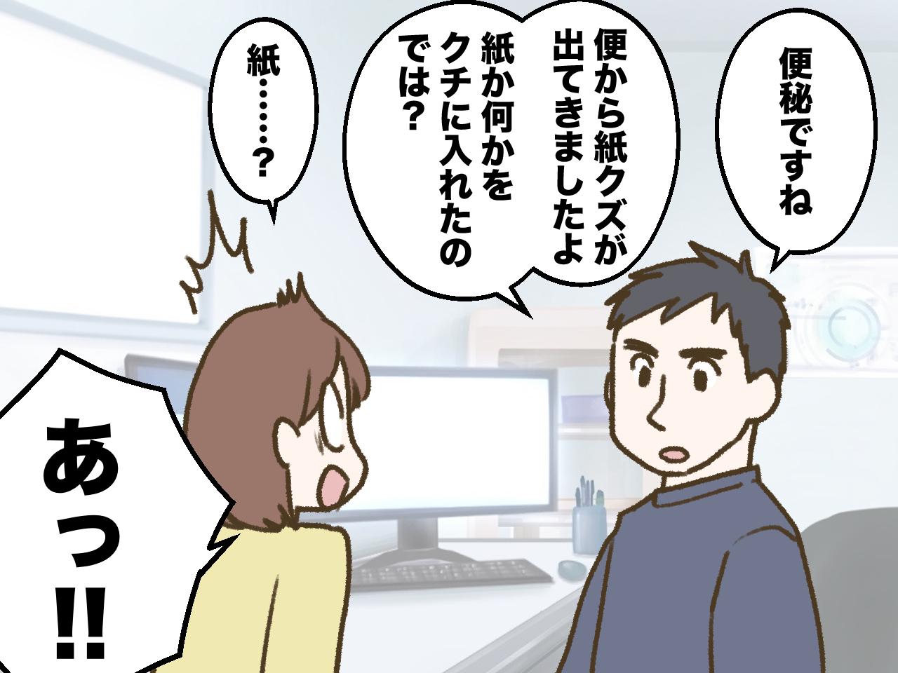 画像2: 何をしても泣き止まない赤ちゃん……原因は？