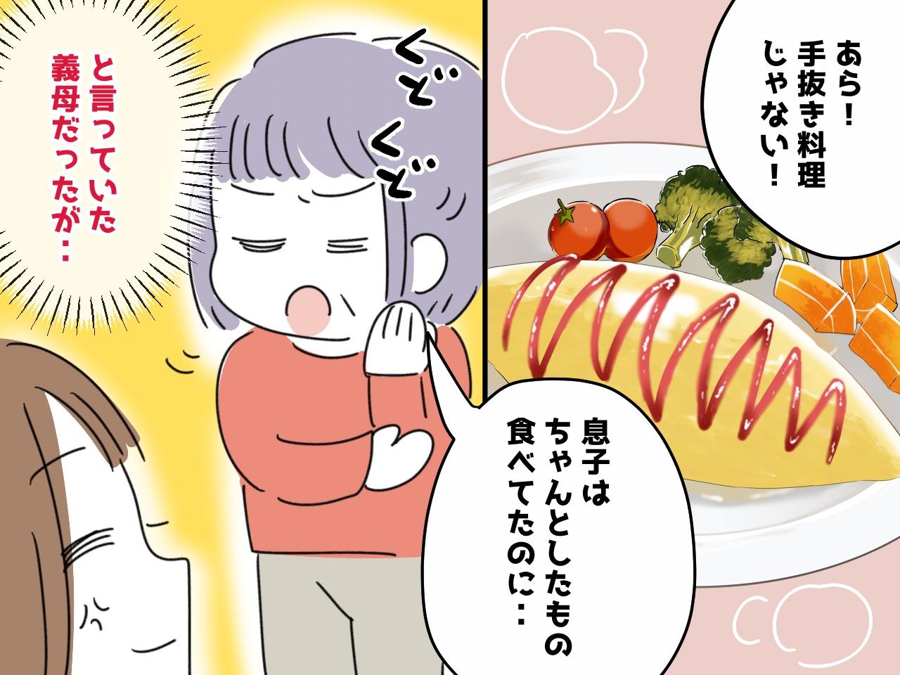 画像: 義母から毎回「手抜き料理ね」心ない言葉に耐え続けた嫁 → 義母が台所を見て『絶句したワケ』