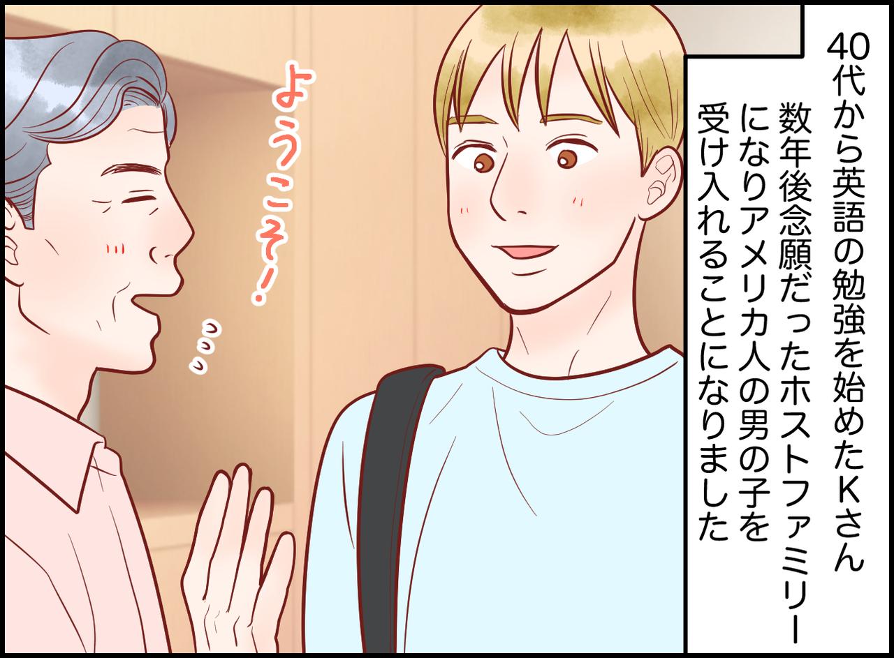 画像1: 留学生少年の予想外の言葉に驚き！