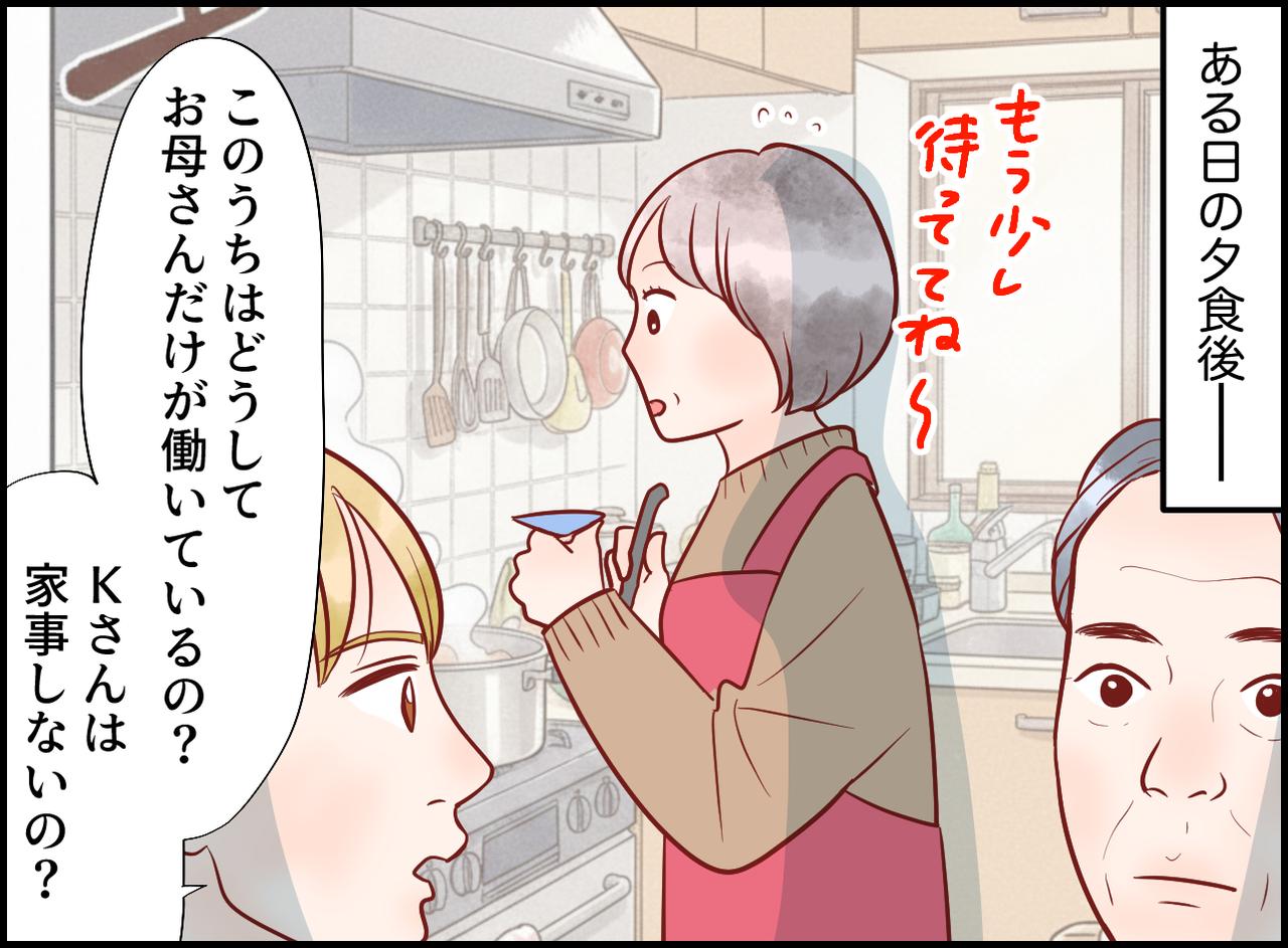 画像2: 留学生少年の予想外の言葉に驚き！