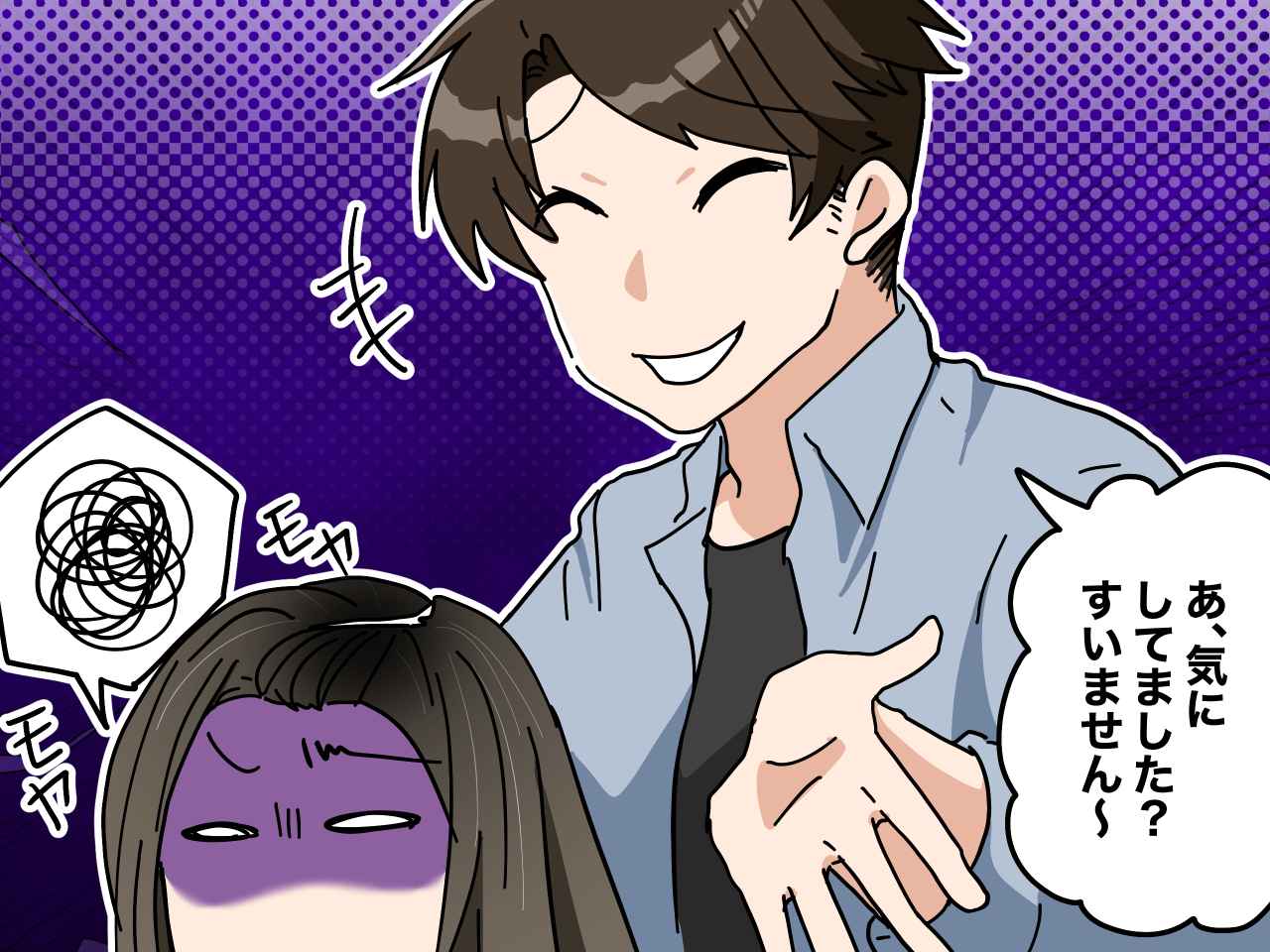 画像4: 新しい美容院での対応に沈む気分