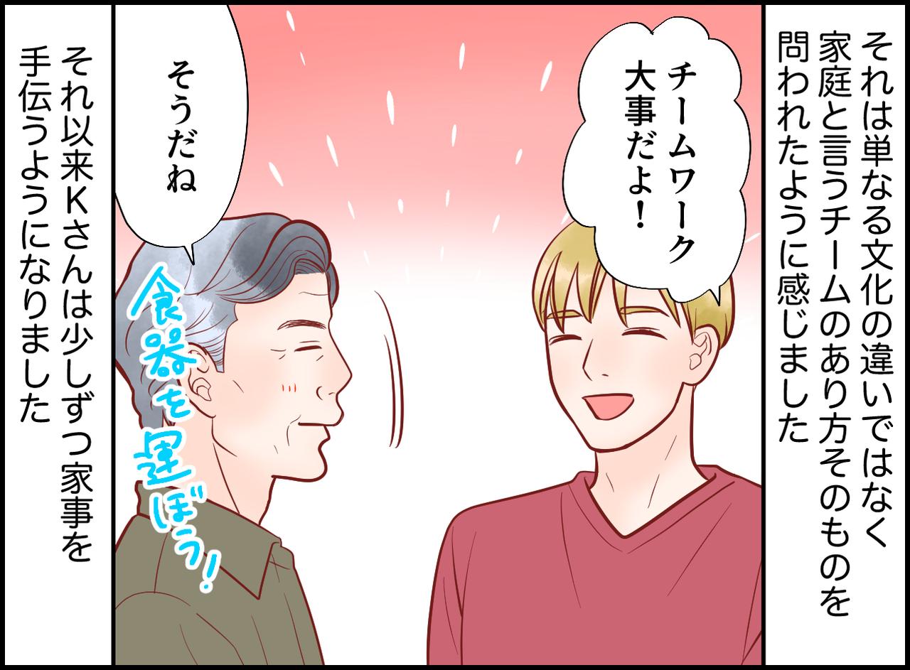 画像4: 留学生少年の予想外の言葉に驚き！