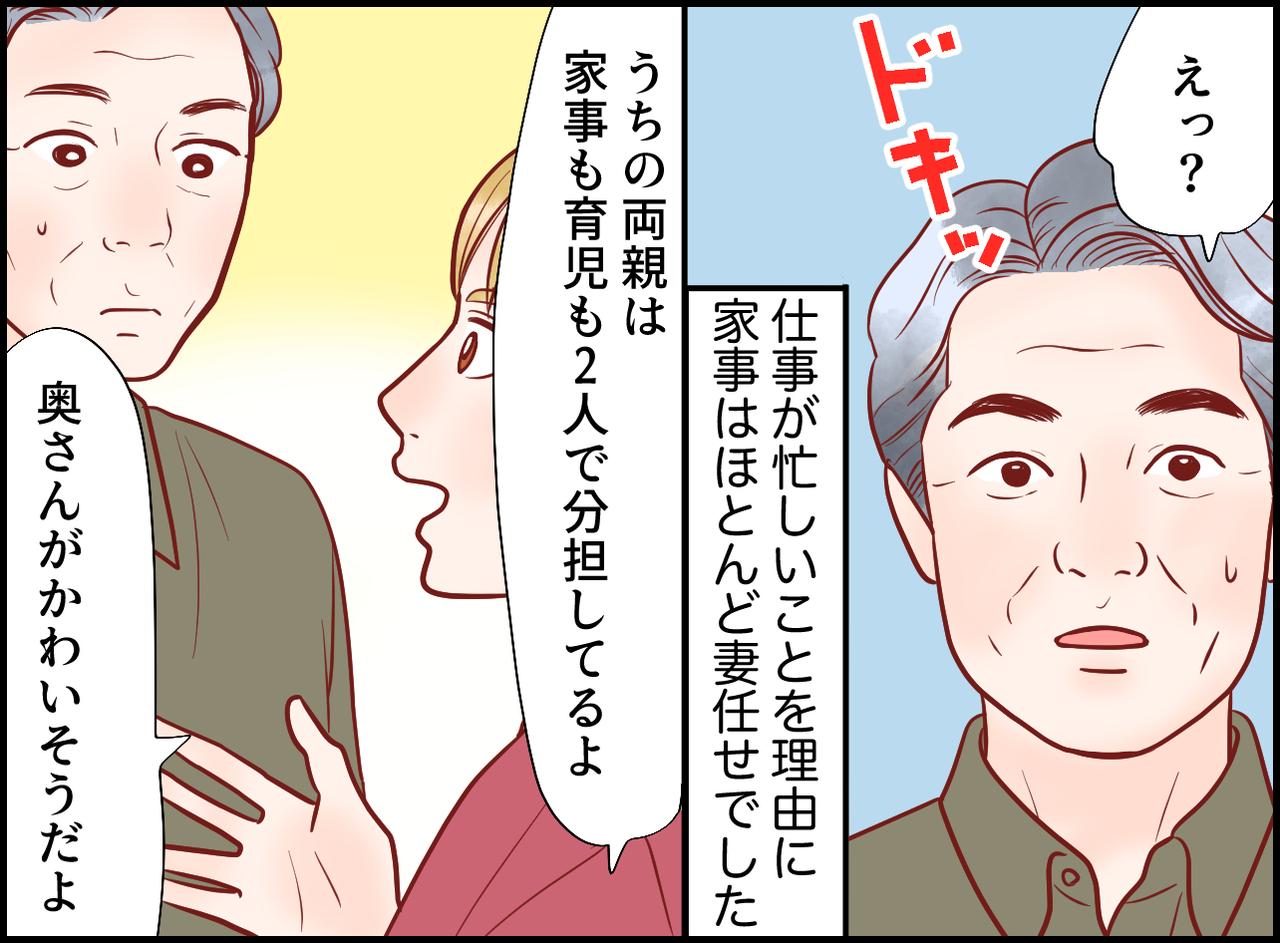 画像3: 留学生少年の予想外の言葉に驚き！