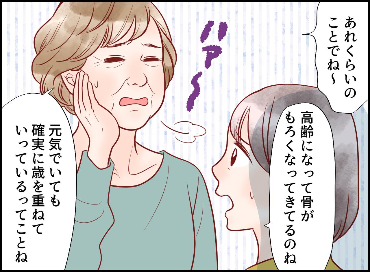 画像4: ちょっとしたつまずきで……思わぬ診断