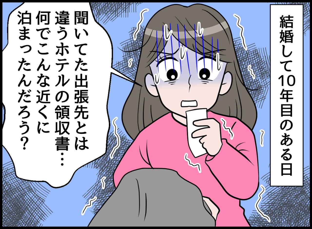 画像1: 夫の裏切り！！ 思わず耳を塞ぎたくなる！ 義母からのアドバイス！