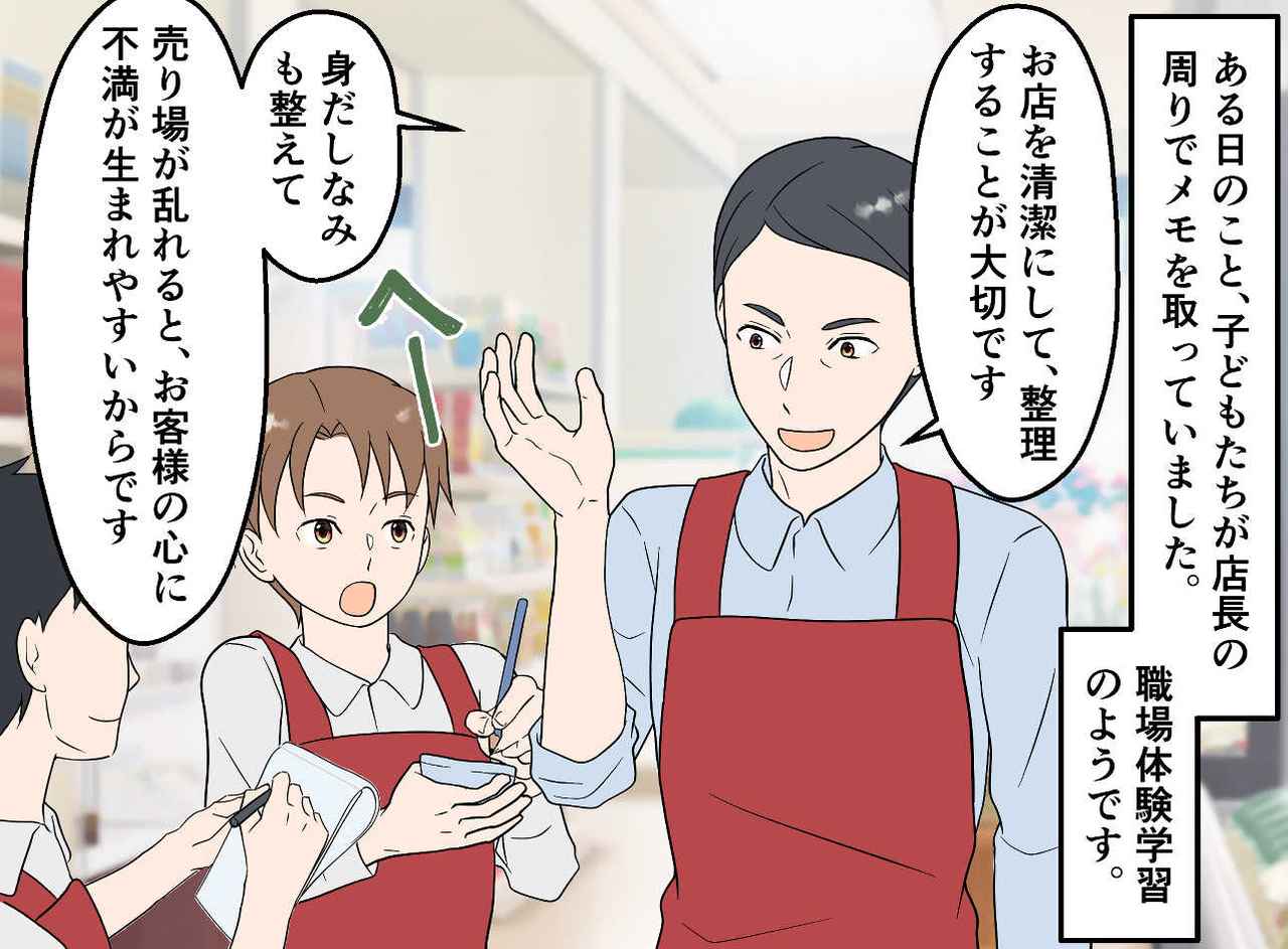 画像3: いつもにぎわっている地元のスーパー