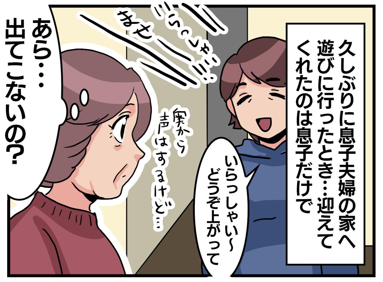 画像1: モヤモヤからの……？