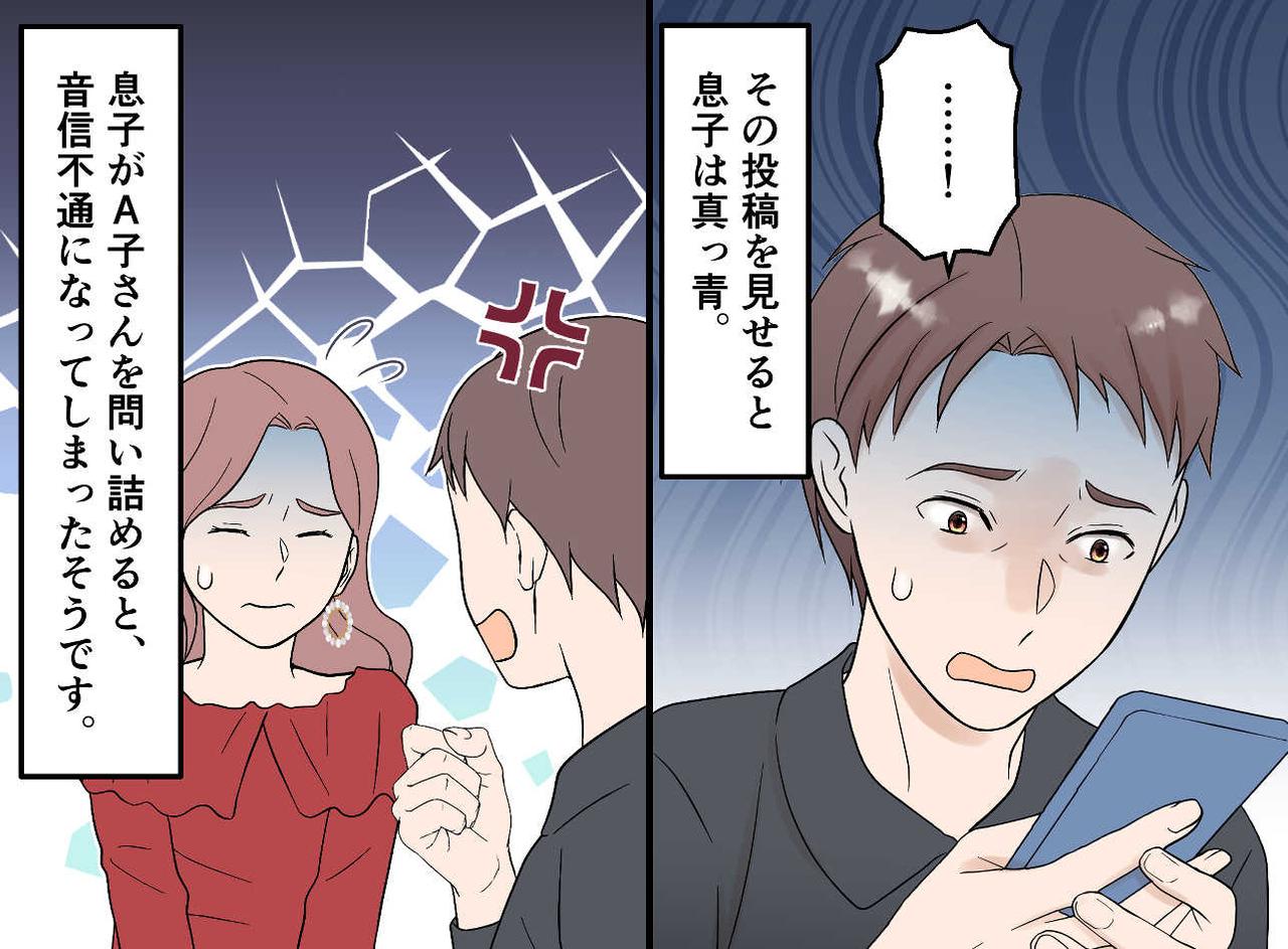 画像4: 独身の息子に婚約者が♡