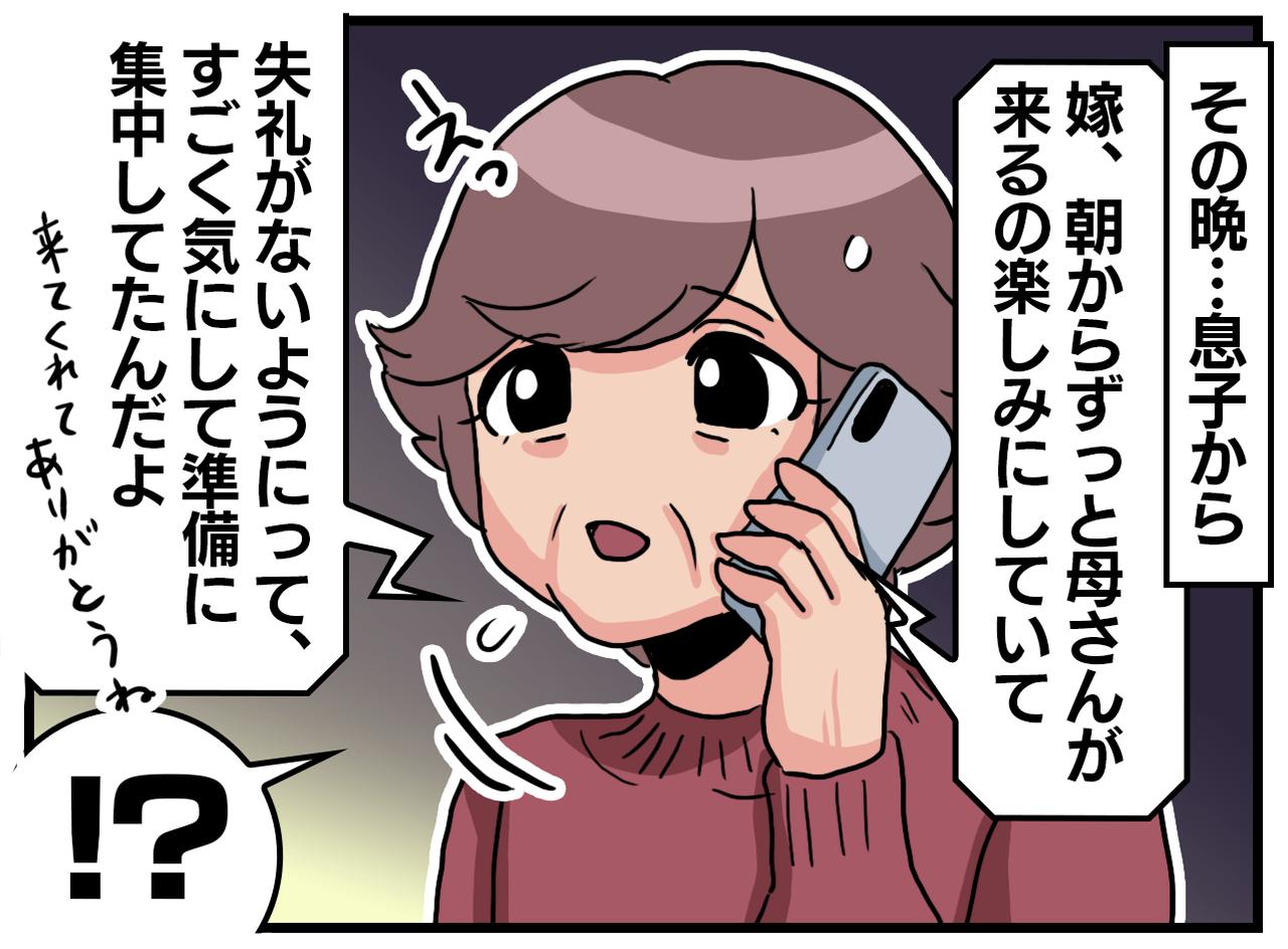 画像3: モヤモヤからの……？