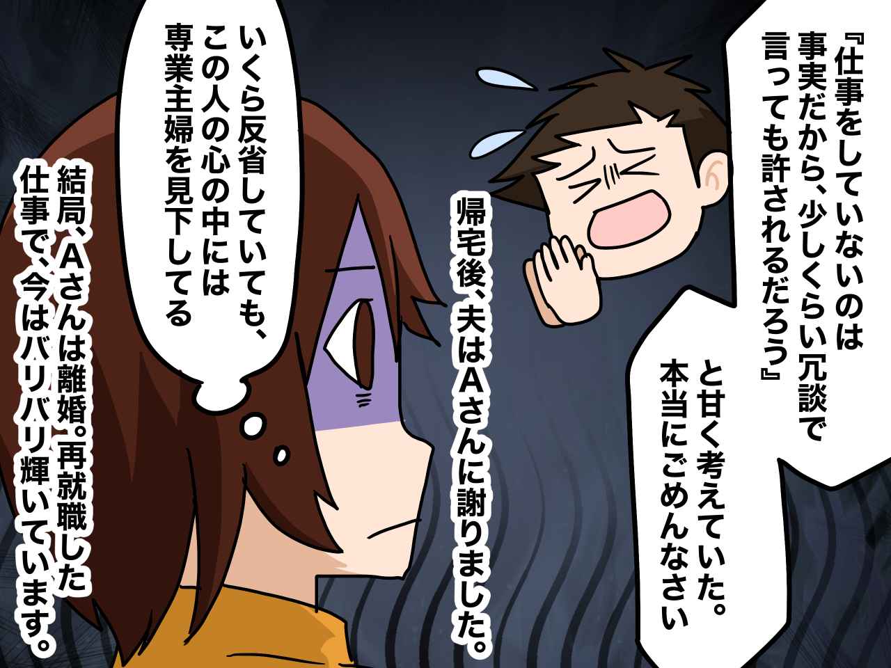 画像4: 専業主婦がお金を使うのは無駄？