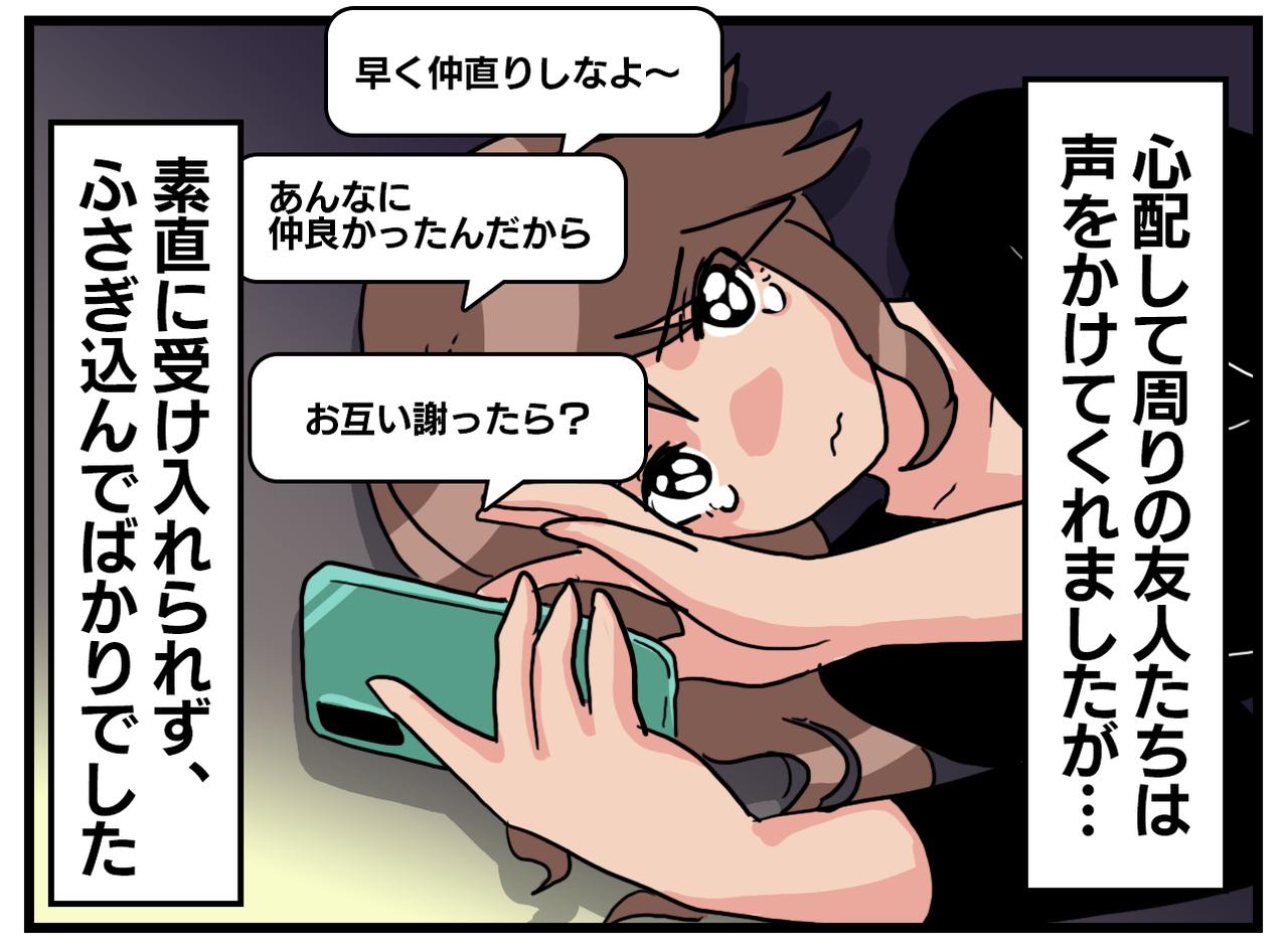 画像2: 母の一言